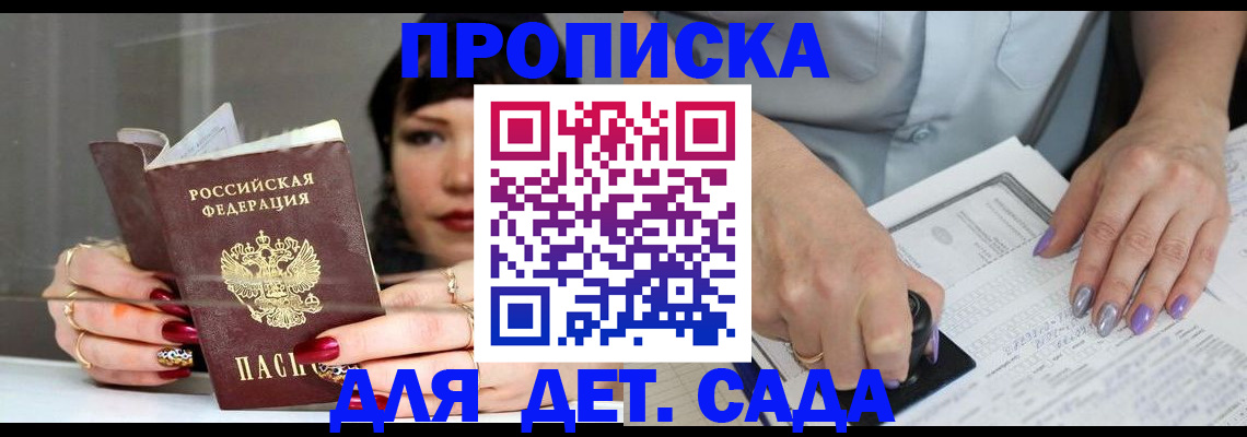 временная регистрация адрес в Краснодарском крае