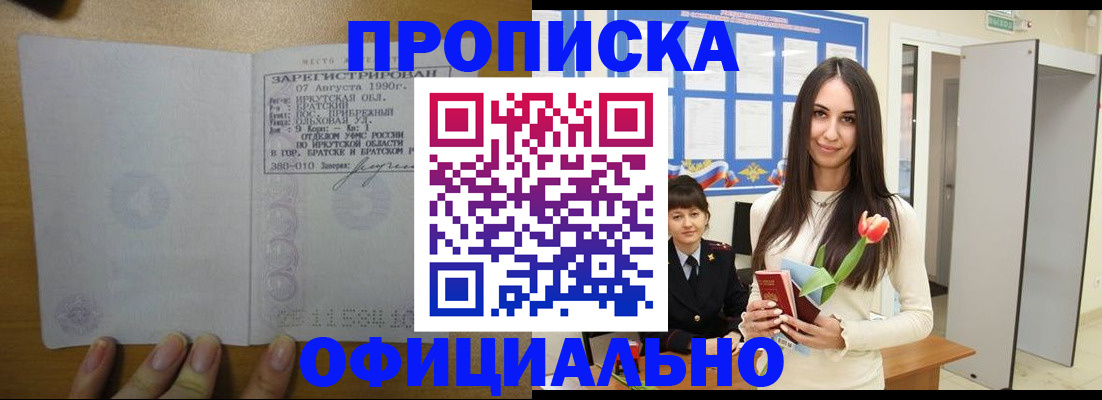 прописка поиск в Краснодарском крае