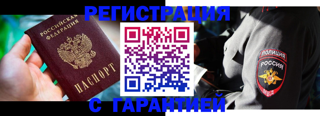 прописка паспорт в Краснодарском крае