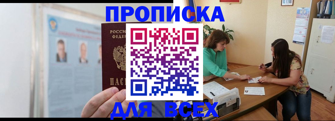 временная регистрация для всех в Краснодарском крае