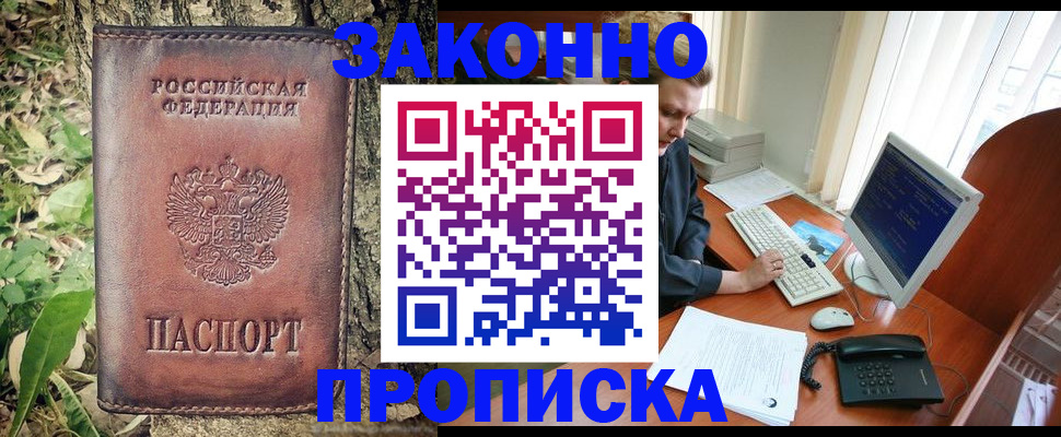 временная регистрация надежно в Краснодарском крае