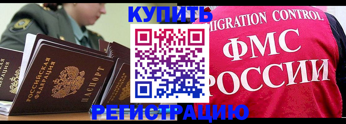 прописка гарантия в Краснодарском крае