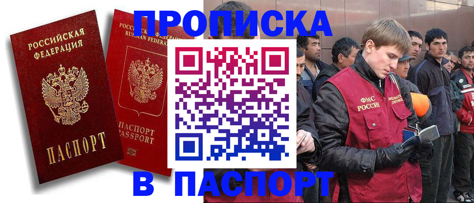 временная регистрация гарантия в Краснодарском крае